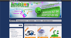Desktop Screenshot of aermix.com